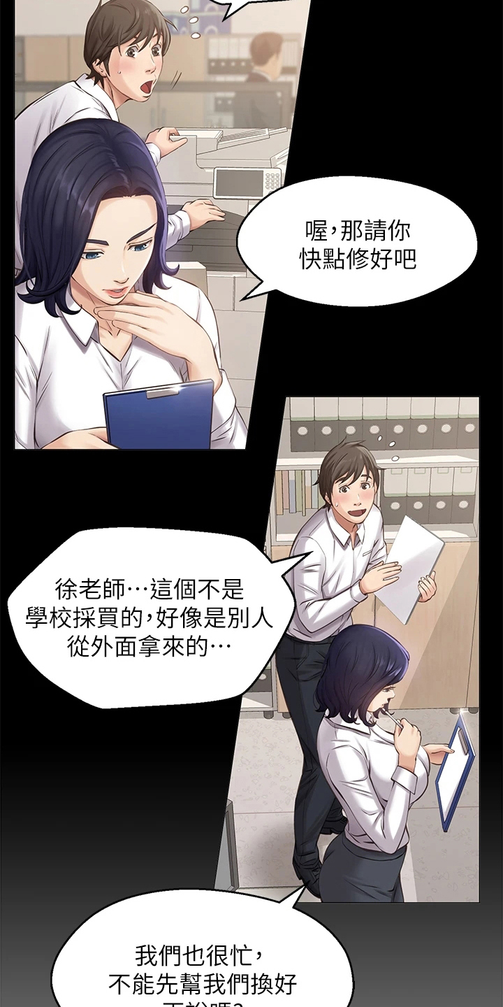第2章：看不起3