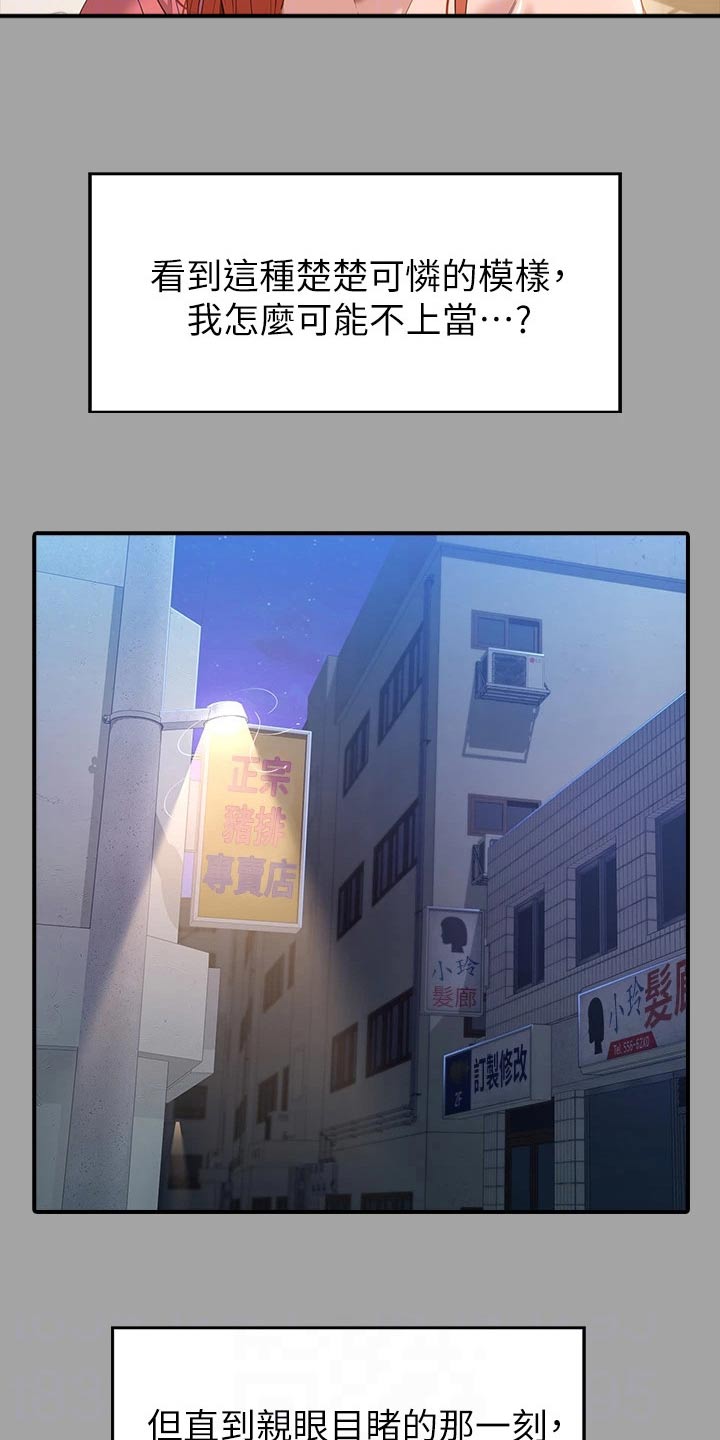 第38章：还记得我吗9