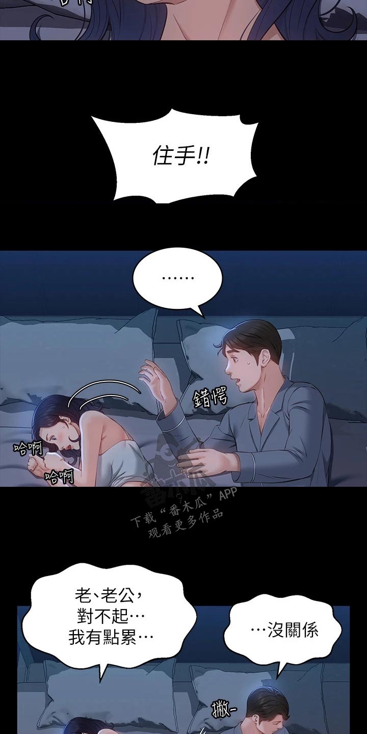 第20章：反抗12