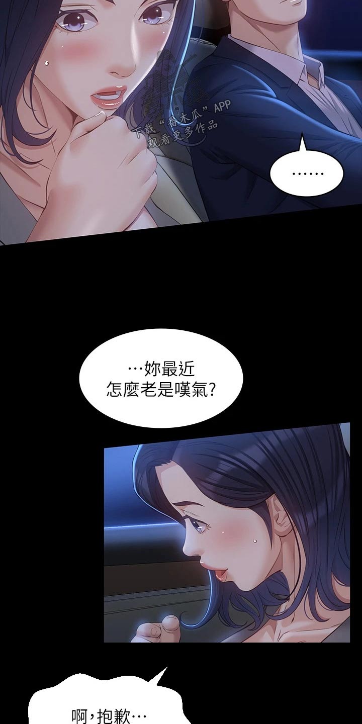 第31章：美好家庭9