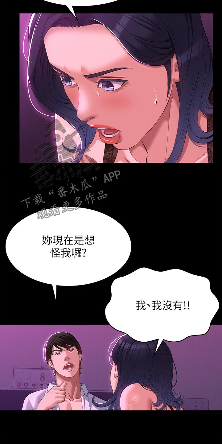 第58章：怀疑10