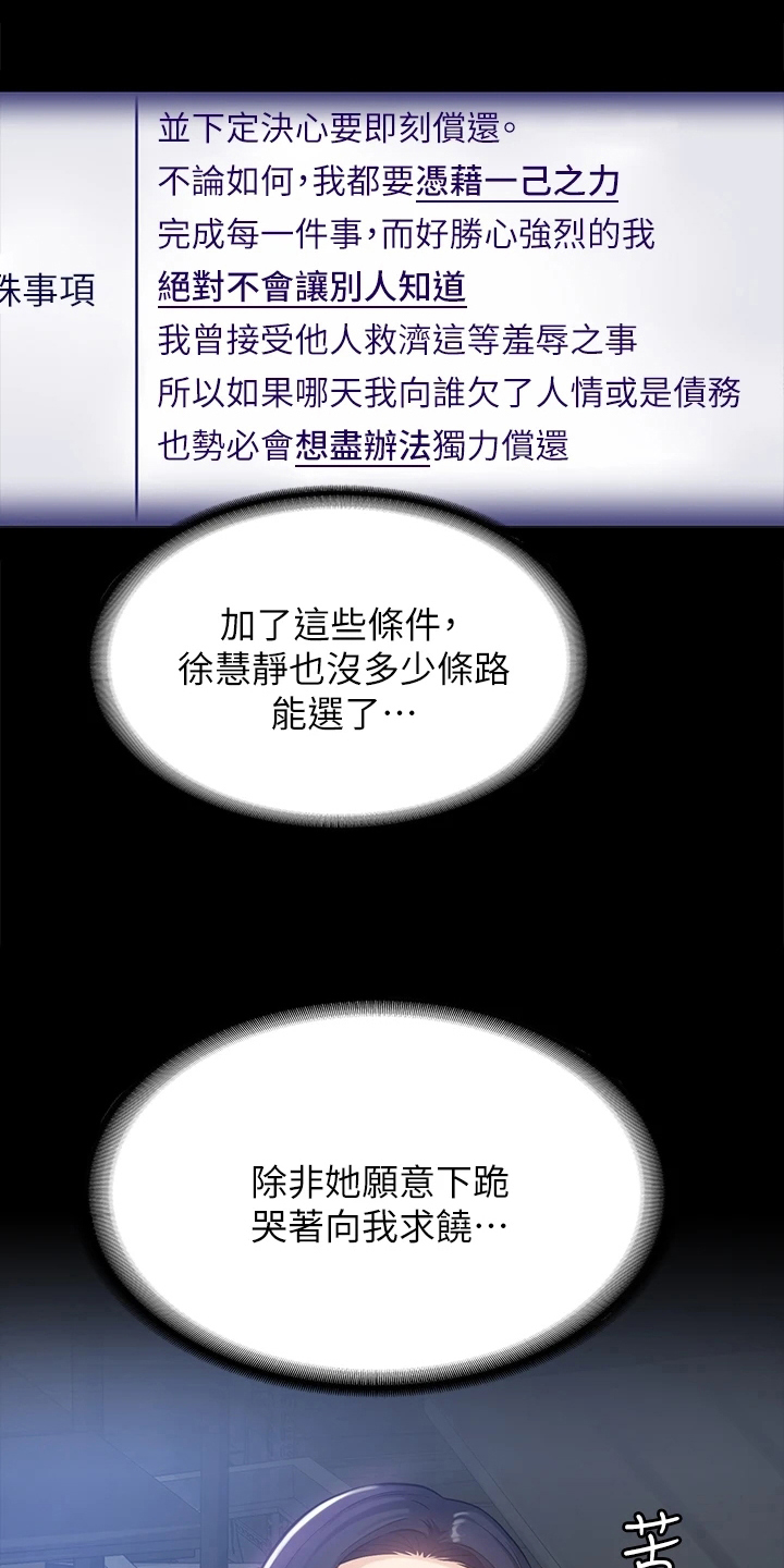 第6章：威胁11