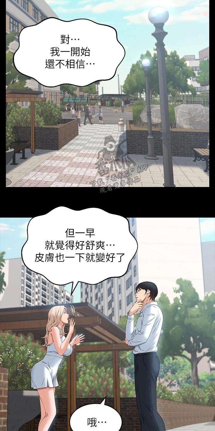 第28章：谈谈6
