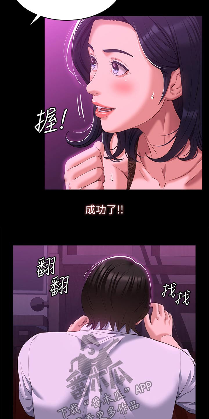 第58章：怀疑16