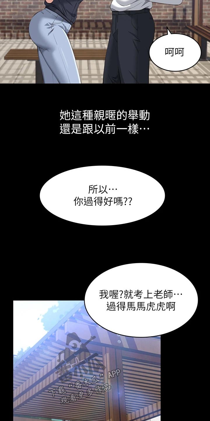 第39章：快结婚了10