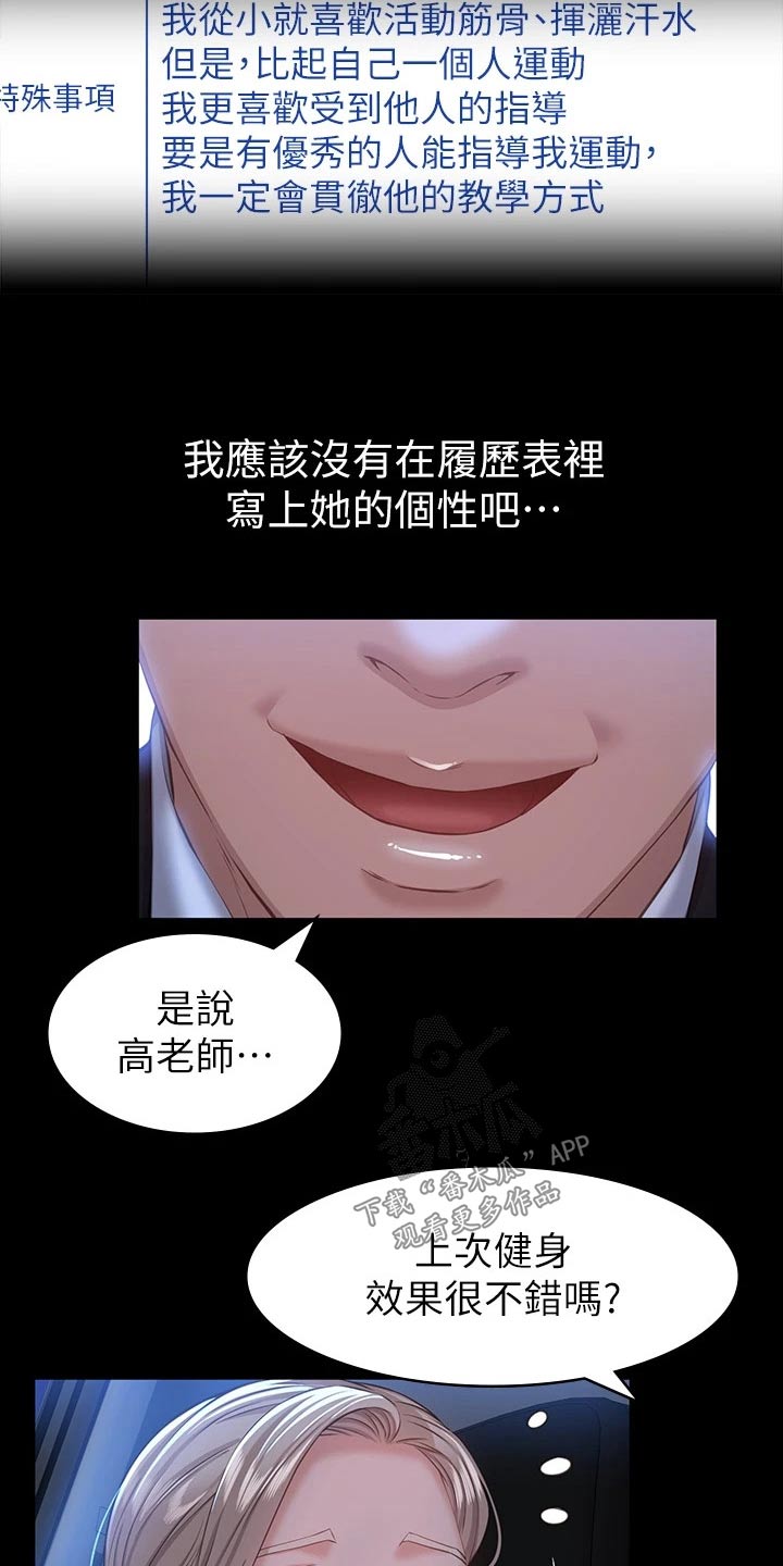 第23章：很不错12