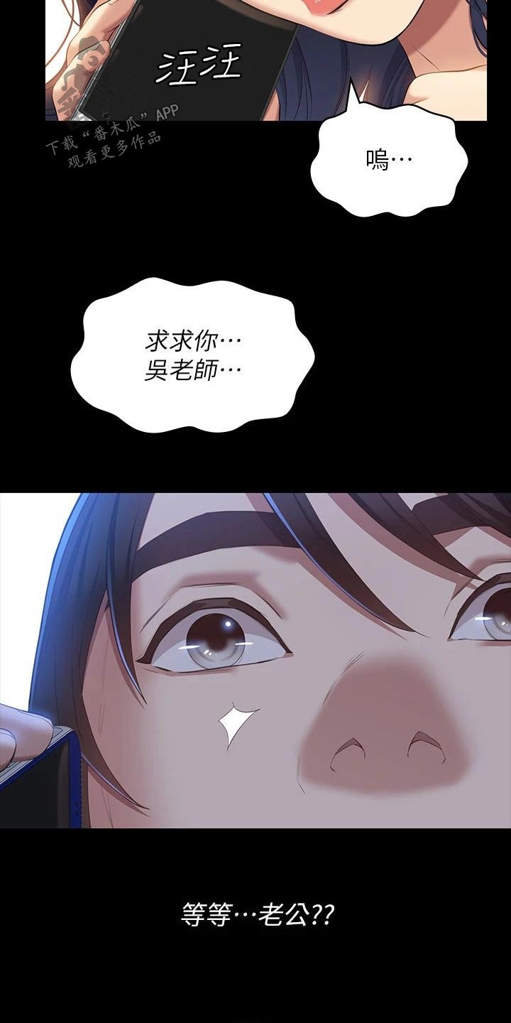 第54章：践踏8
