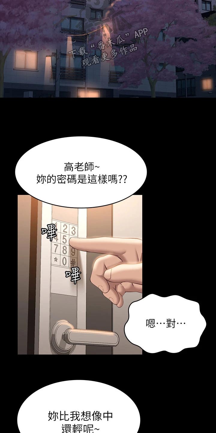 第43章：都一样12