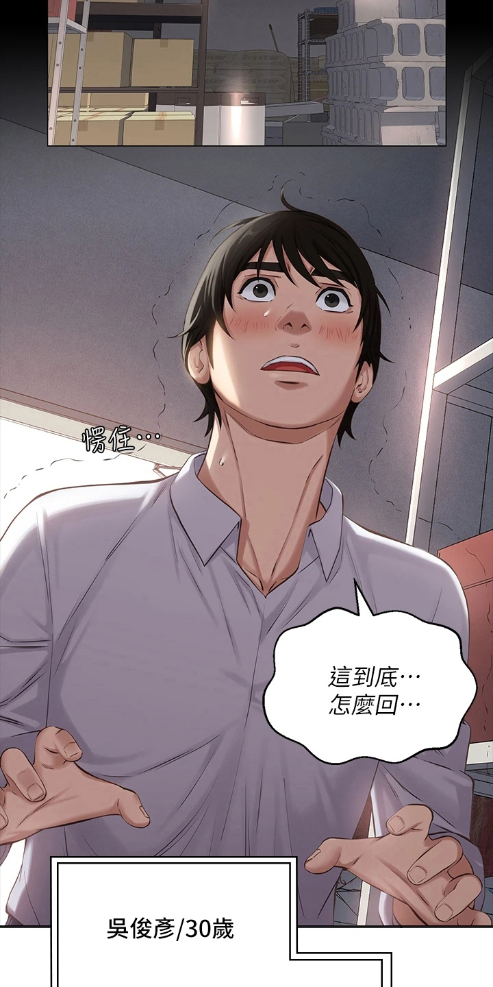 第1章：上班11