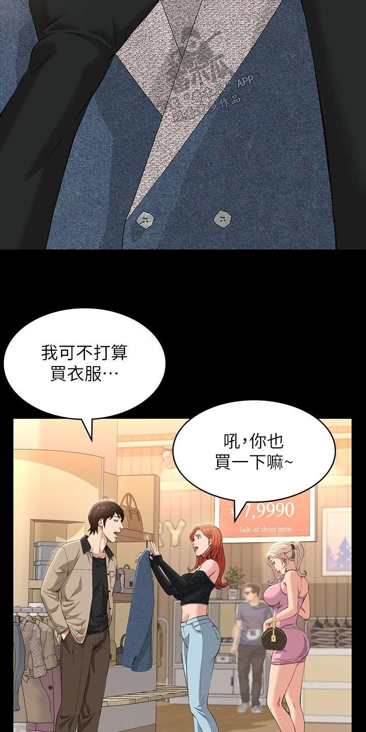 第49章：衣服16