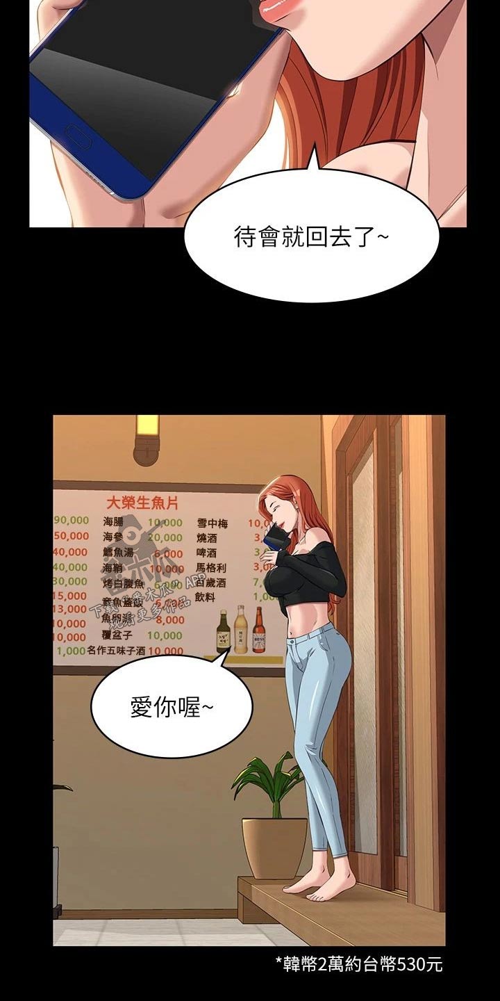 第51章：独处1