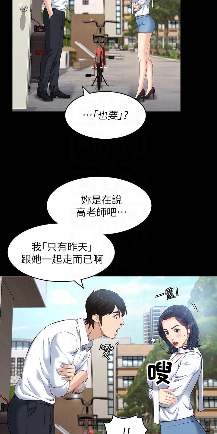第17章：有约2
