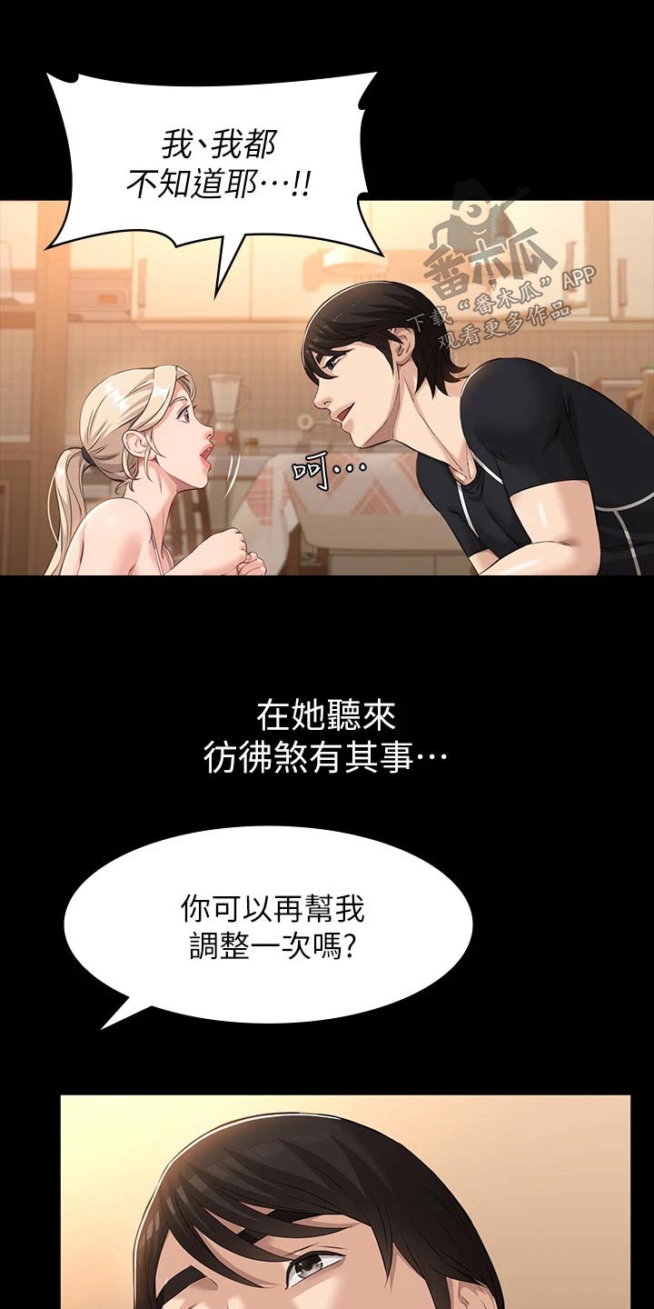 第15章：教学16