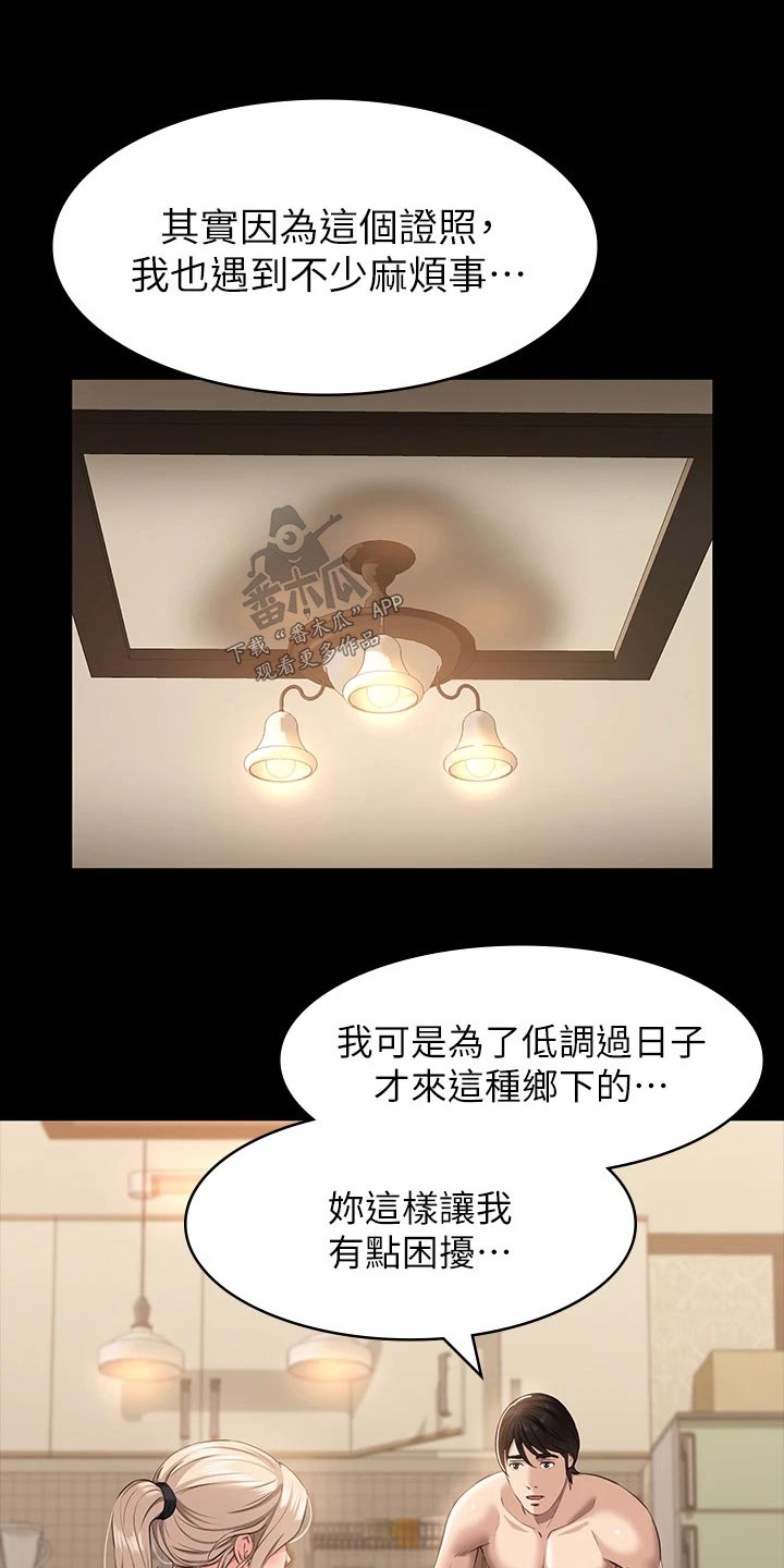 第26章：高昂价格11