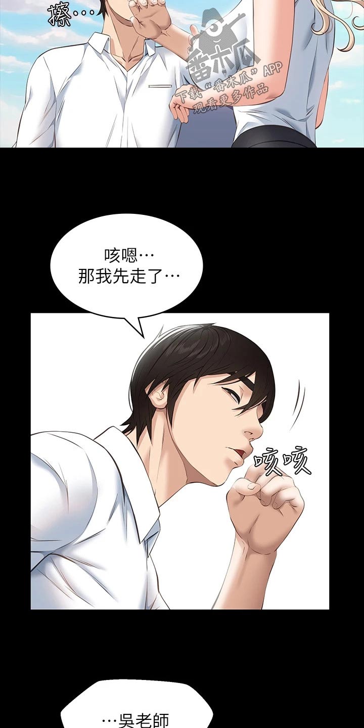第21章：有话要说14