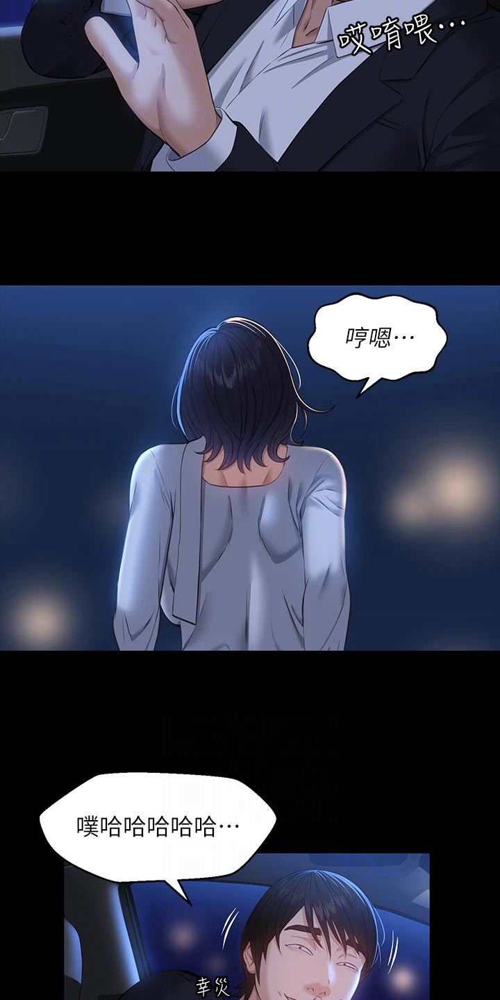 第20章：反抗7