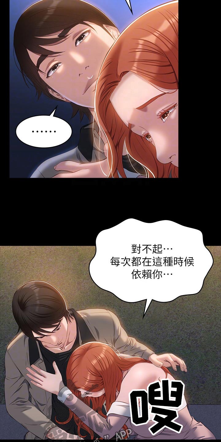 第64章：疼爱5