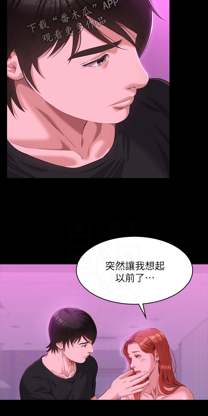 第64章：疼爱16