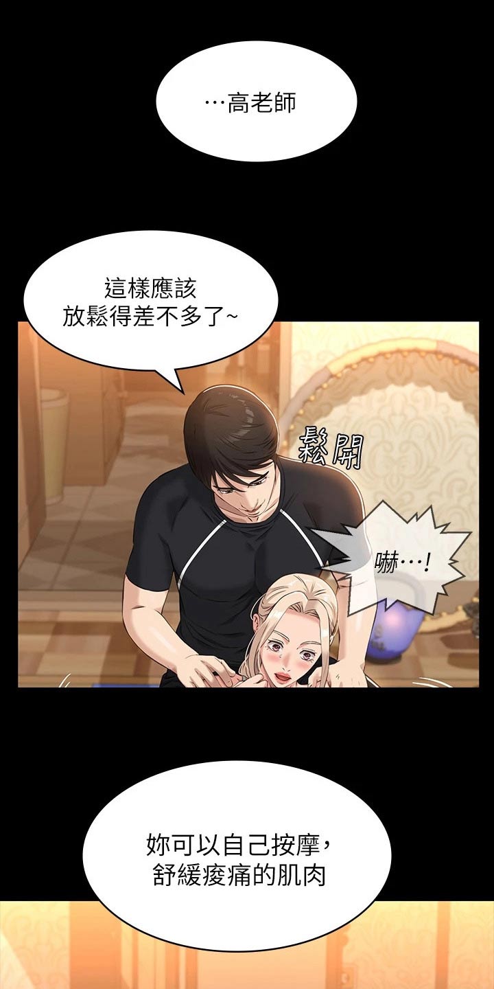 第16章：奏效9