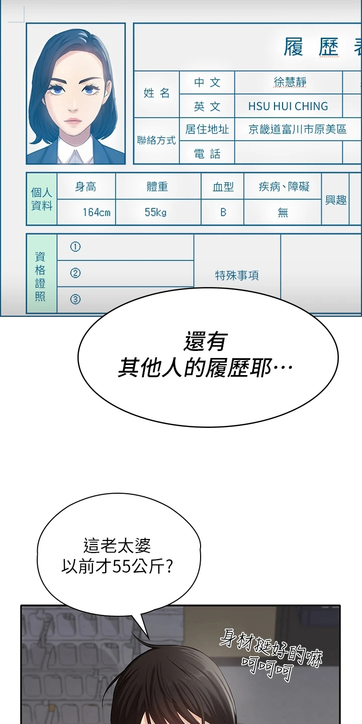 第3章：修改简历5
