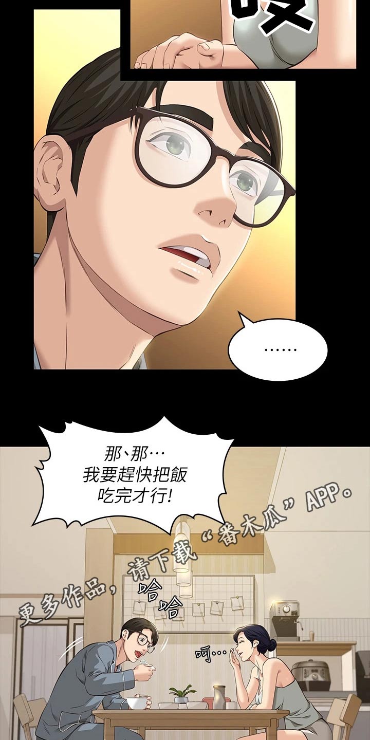 第13章：责任感23
