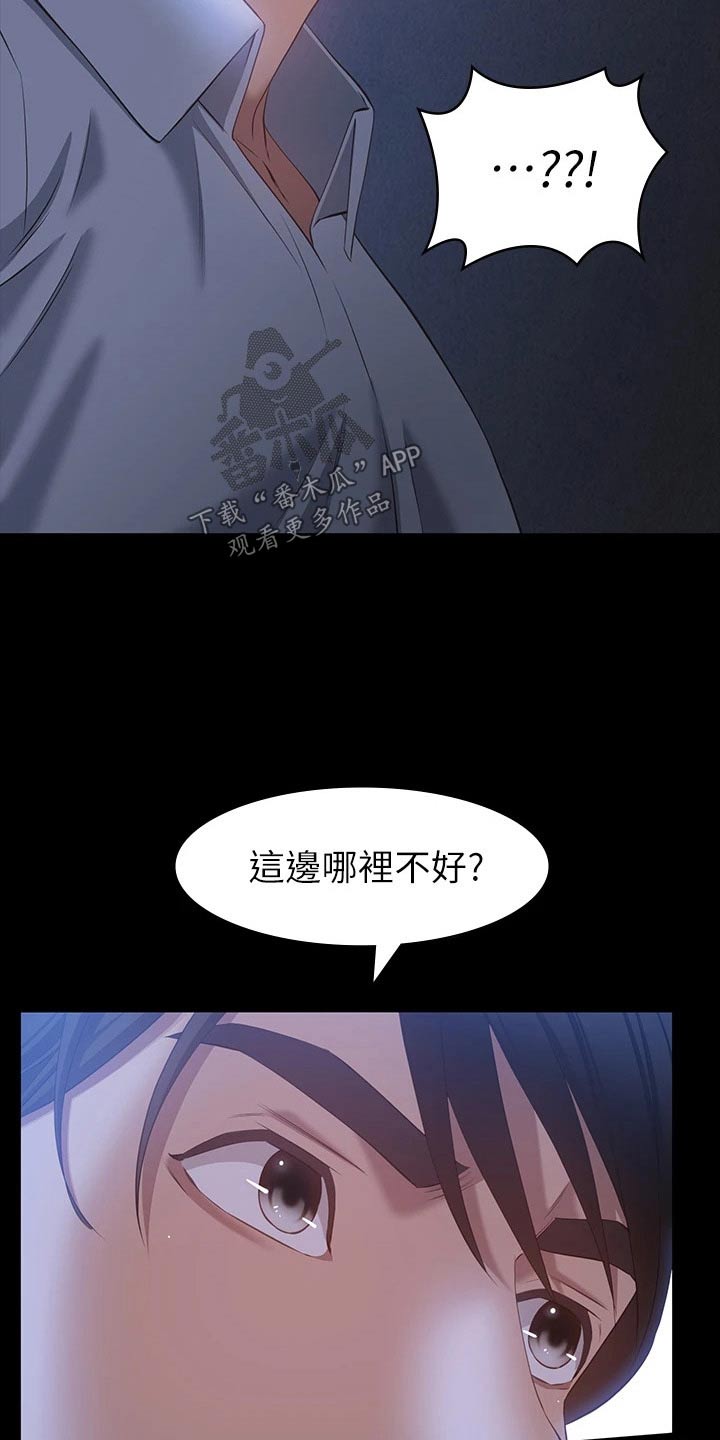 第35章：听到12