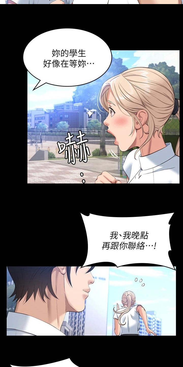 第22章：雨伞7