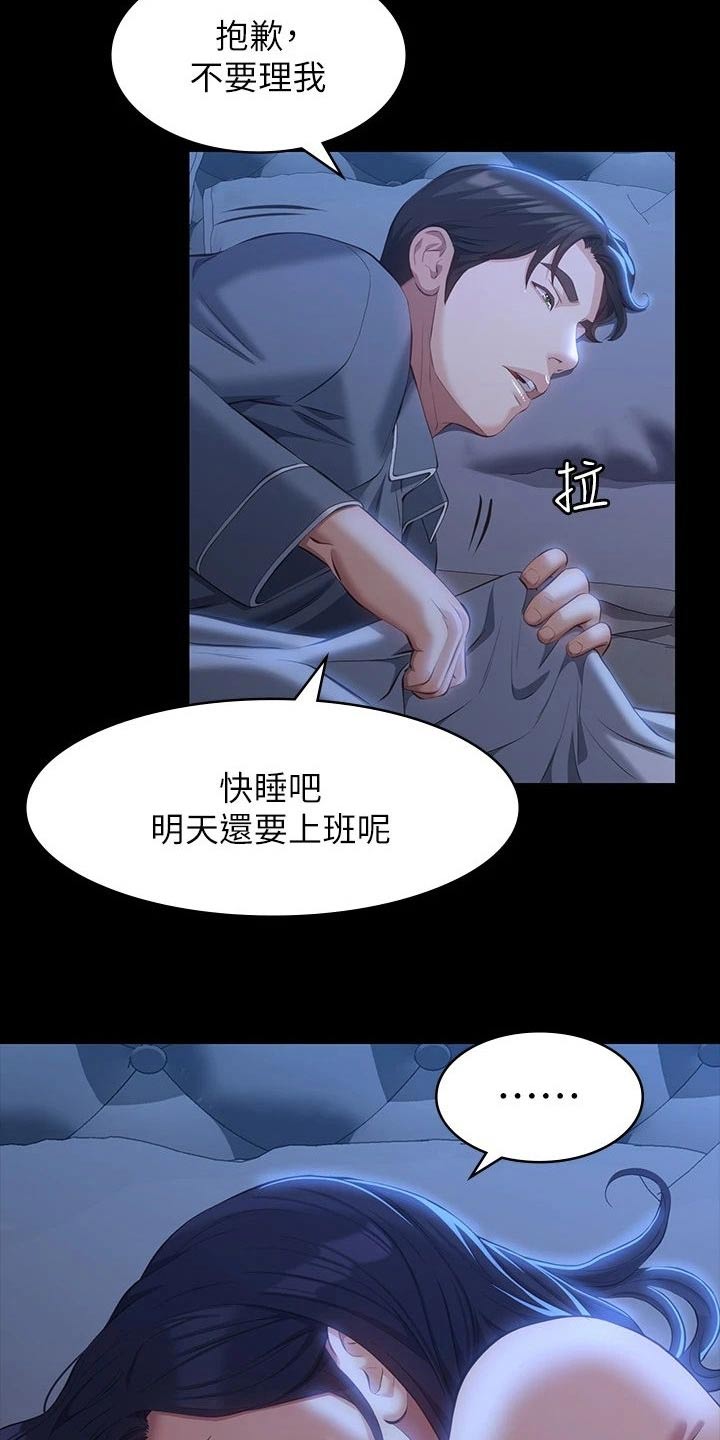 第55章：怀疑6