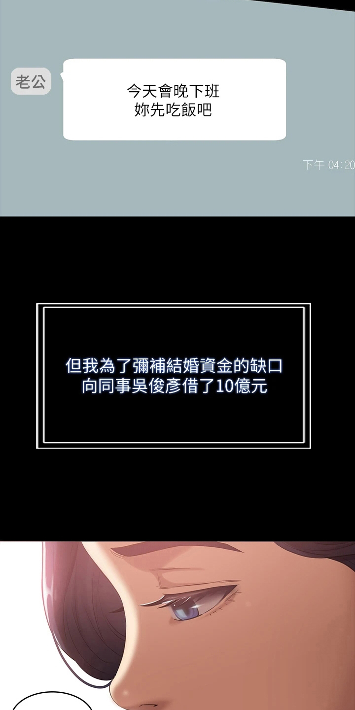 第6章：威胁7