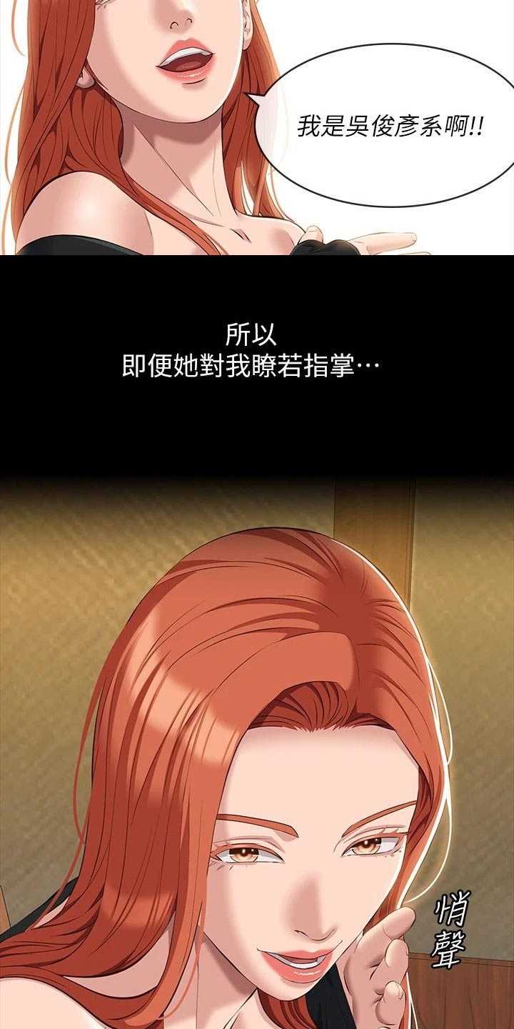 第55章：怀疑16