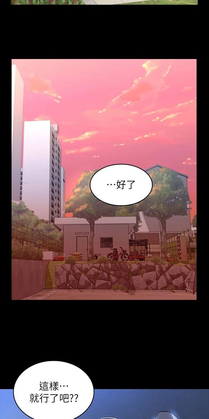 第48章：意外13