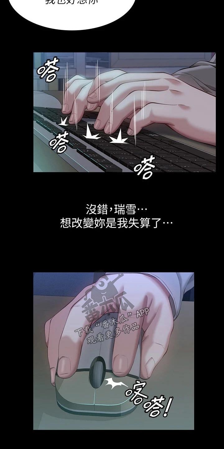 第55章：怀疑19
