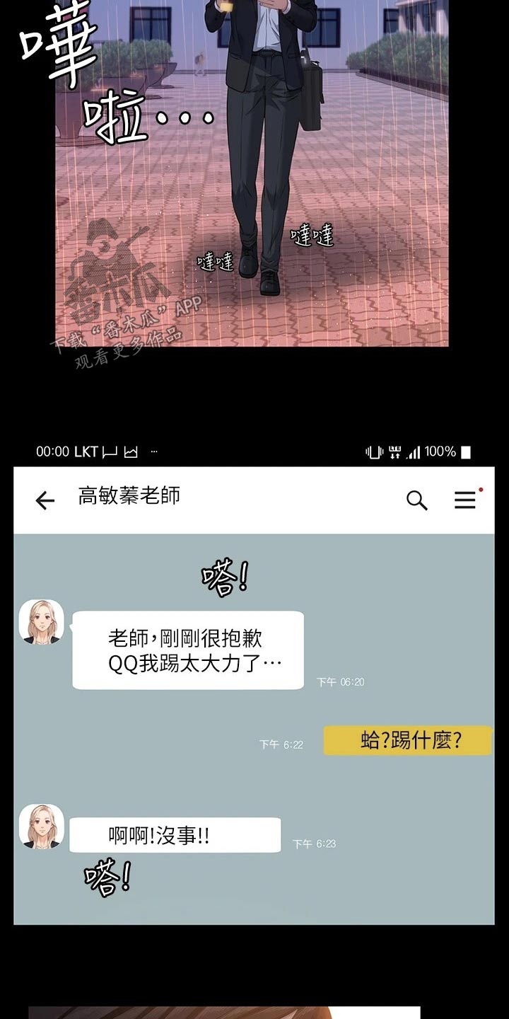 第22章：雨伞11