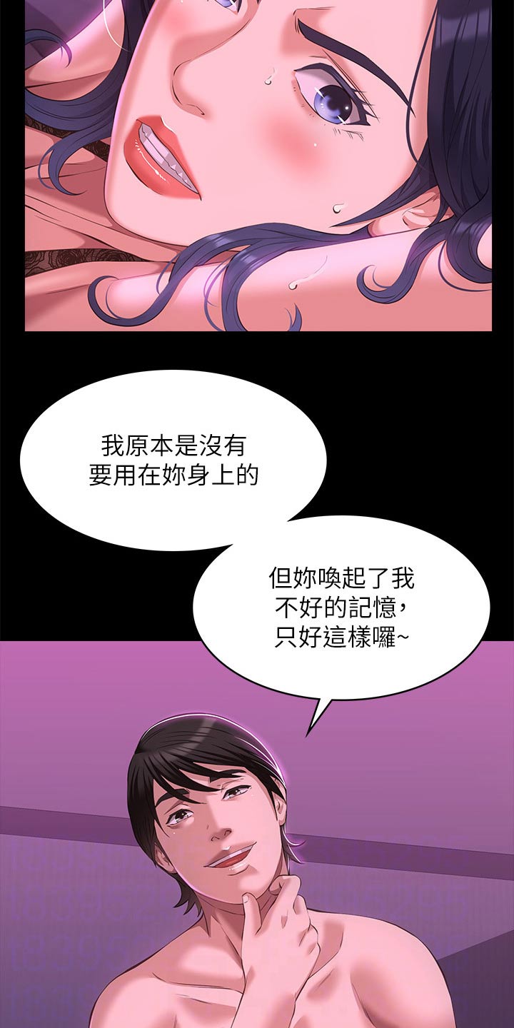 第58章：怀疑22