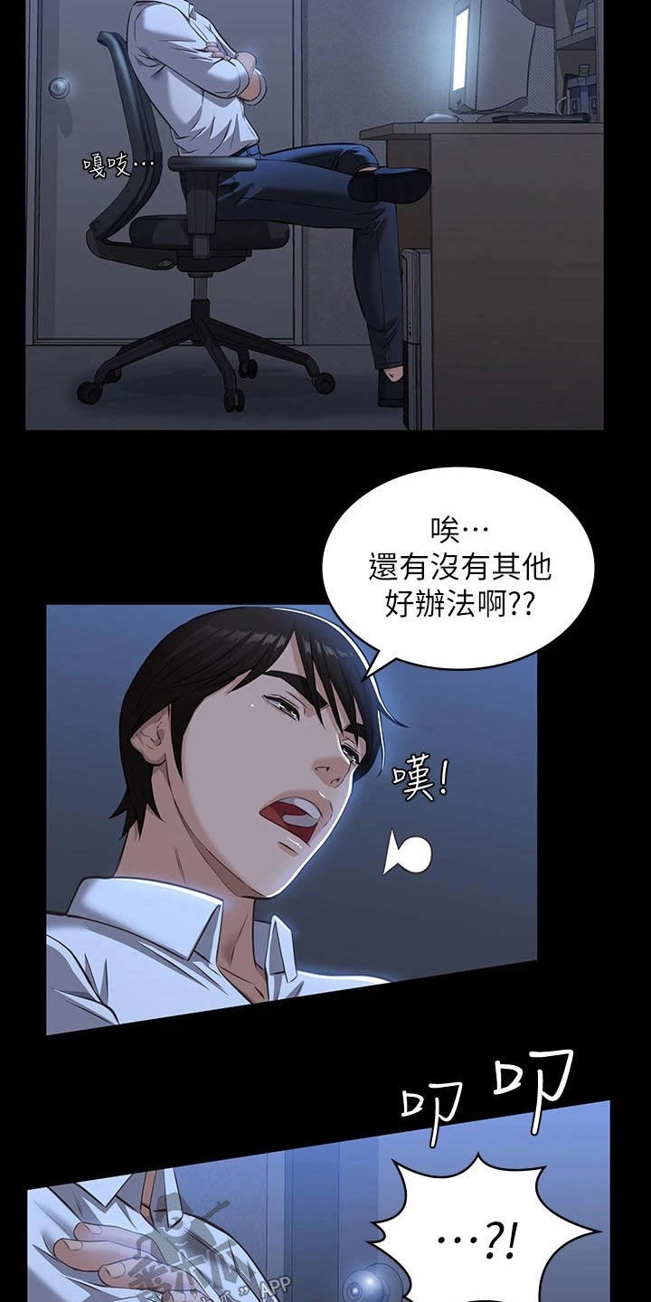 第16章：奏效19