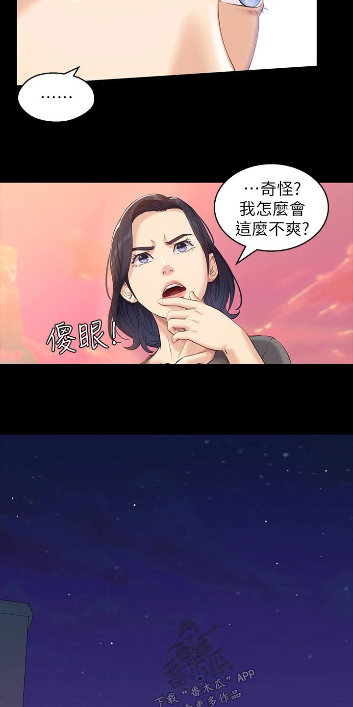 第13章：责任感13