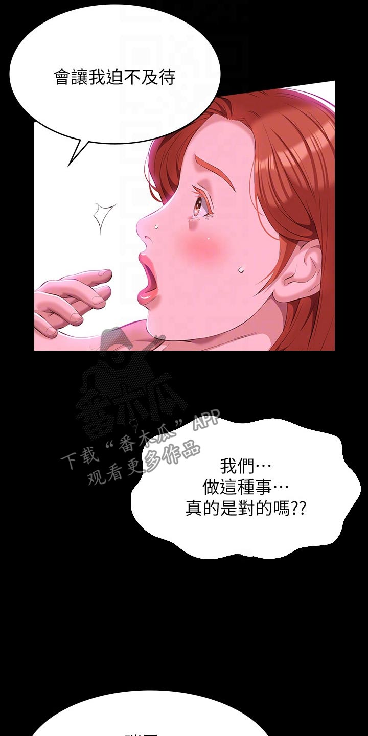 第65章：抱歉7
