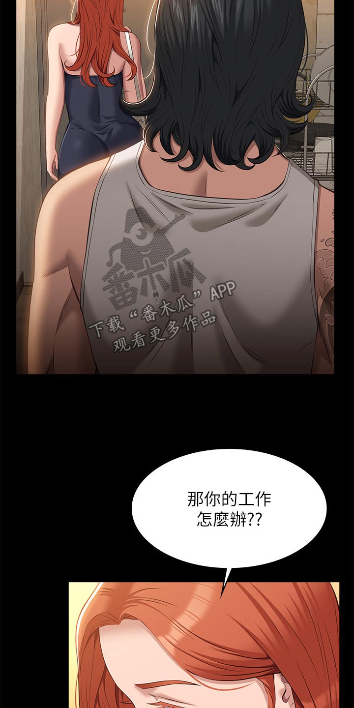 第60章：不行2