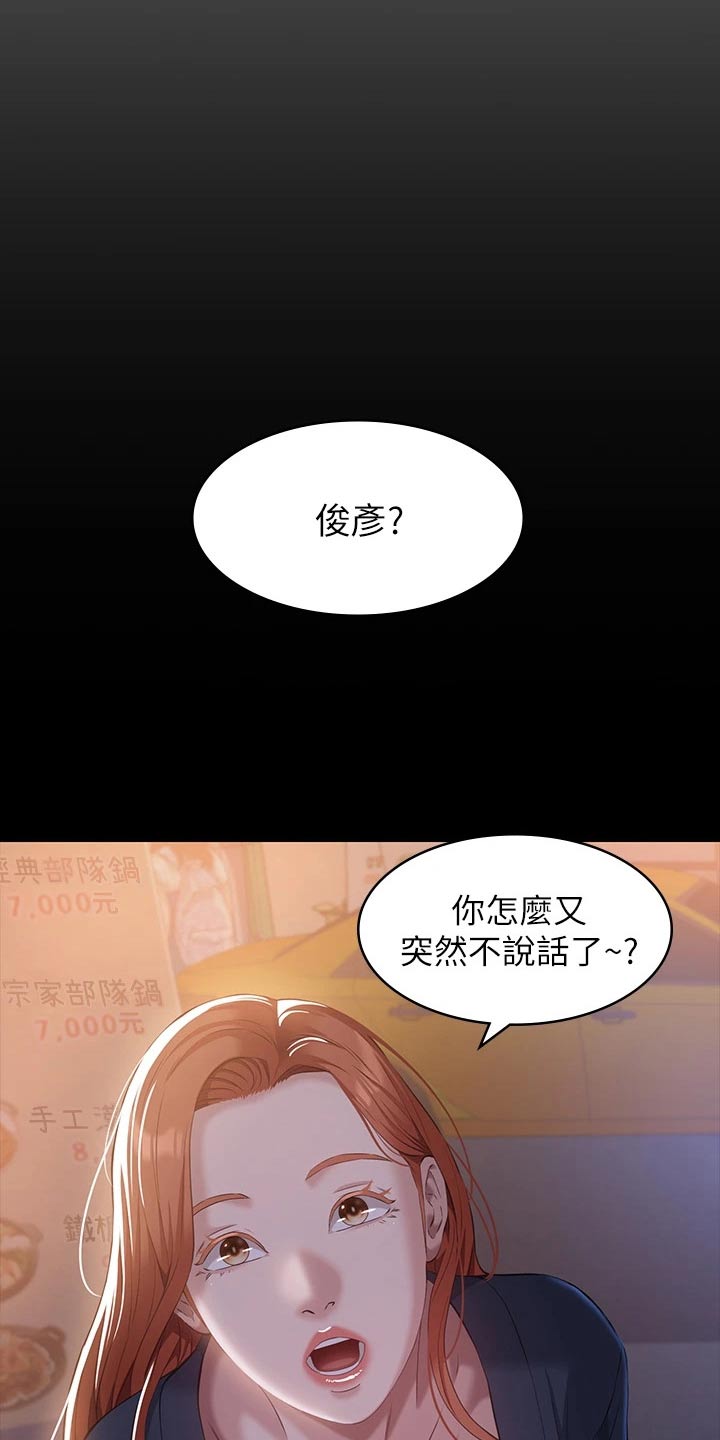 第41章：叙叙旧15