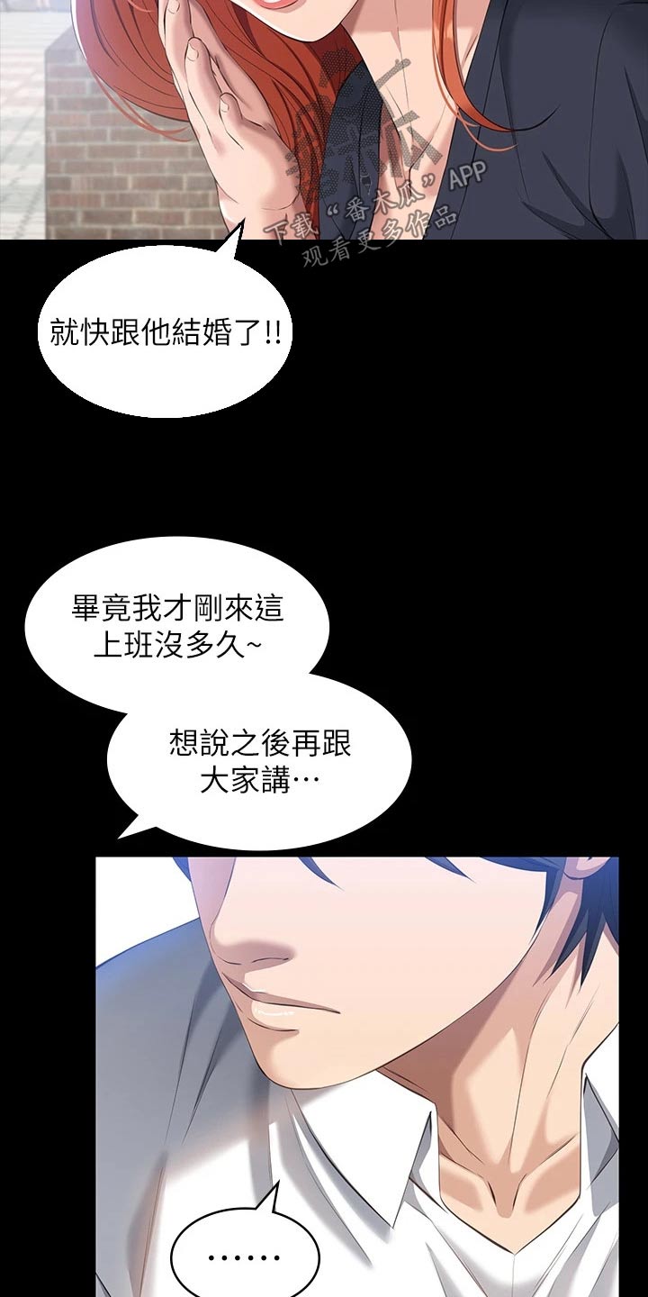 第39章：快结婚了16