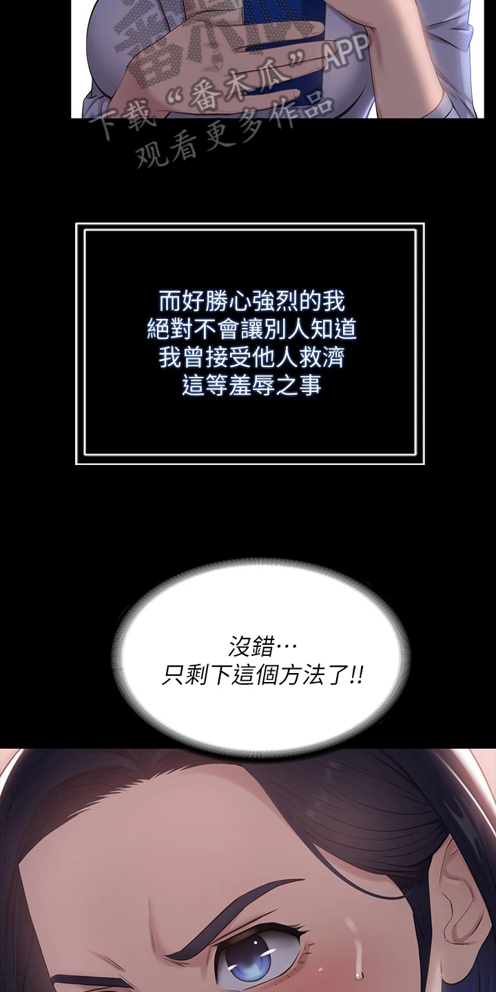 第6章：威胁9