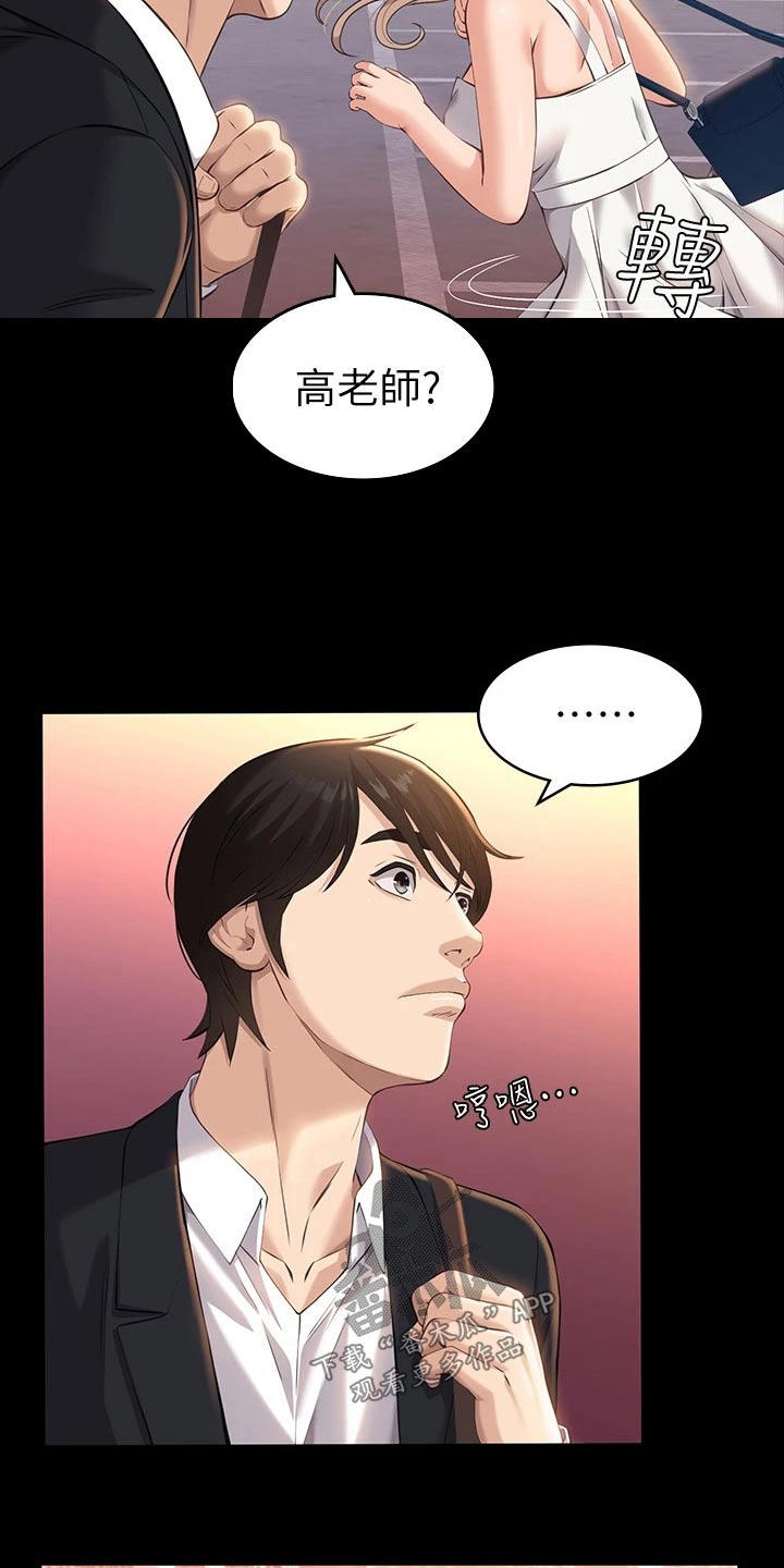 第17章：有约16