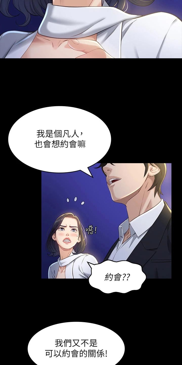第18章：漫步9
