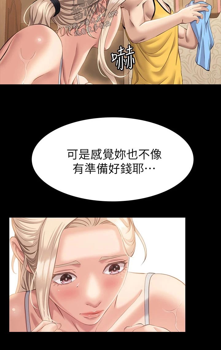 第30章：十分钟4