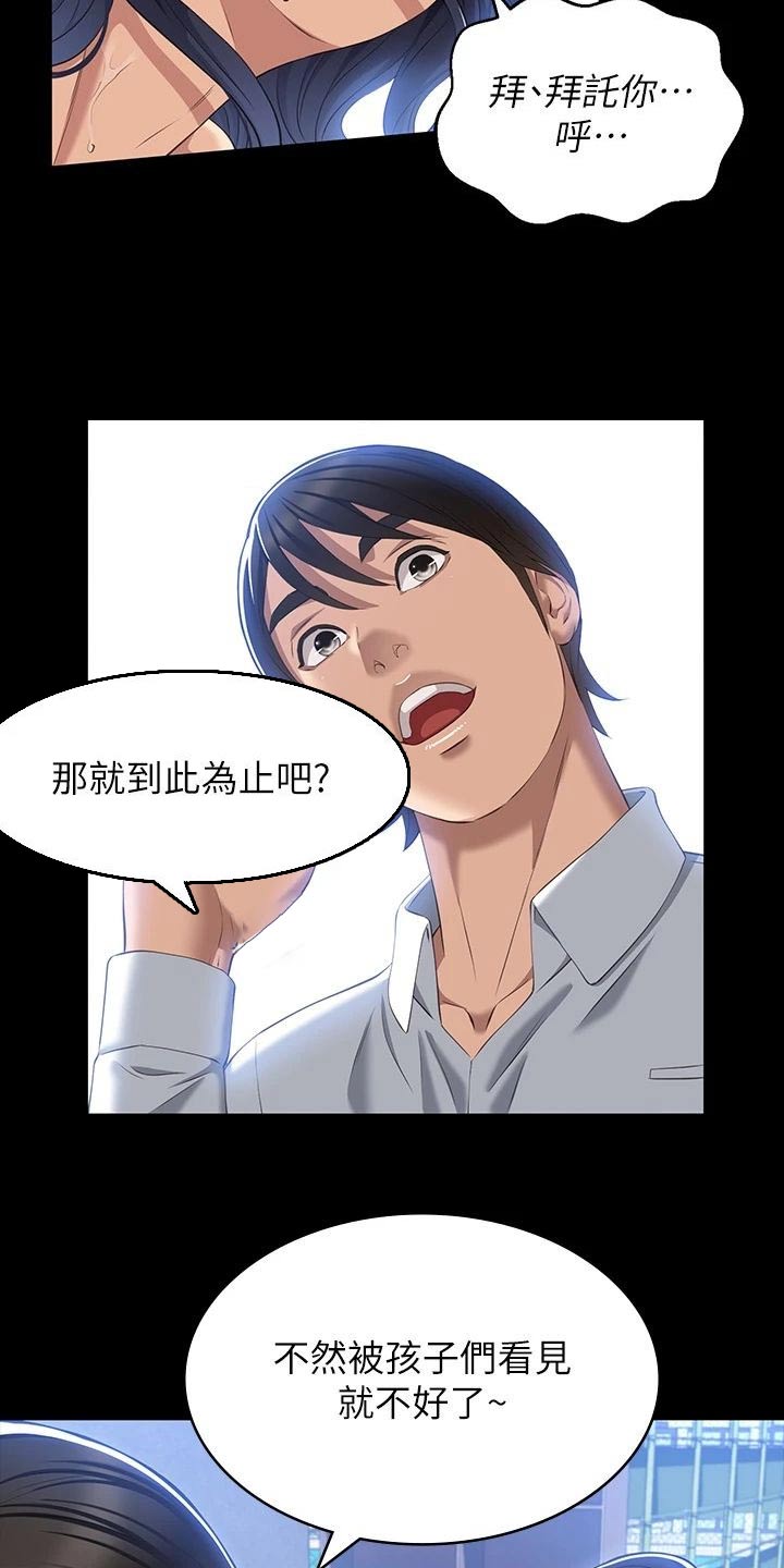 第48章：意外6