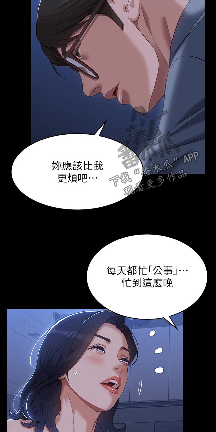 第59章：询问13