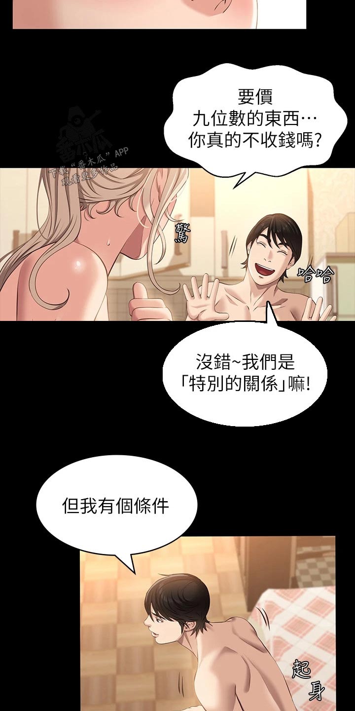 第26章：高昂价格16