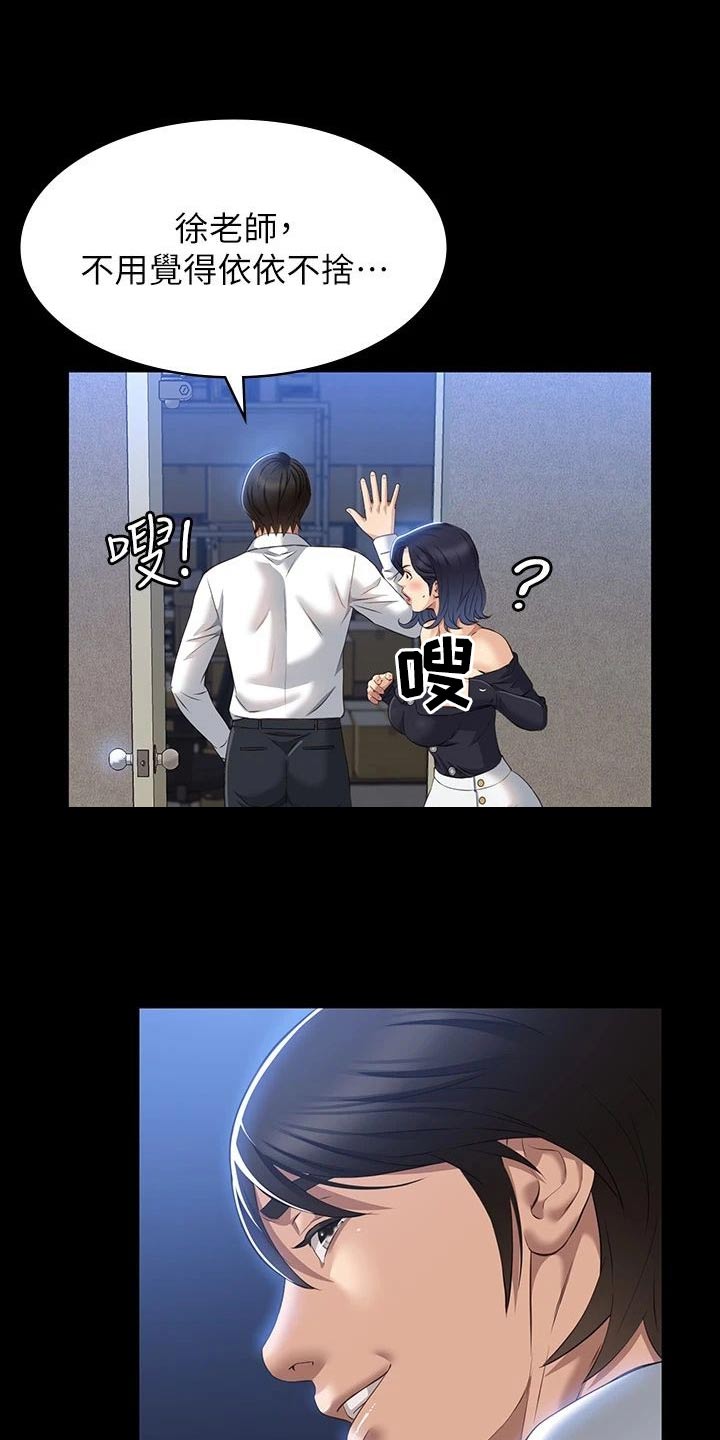 第48章：意外8