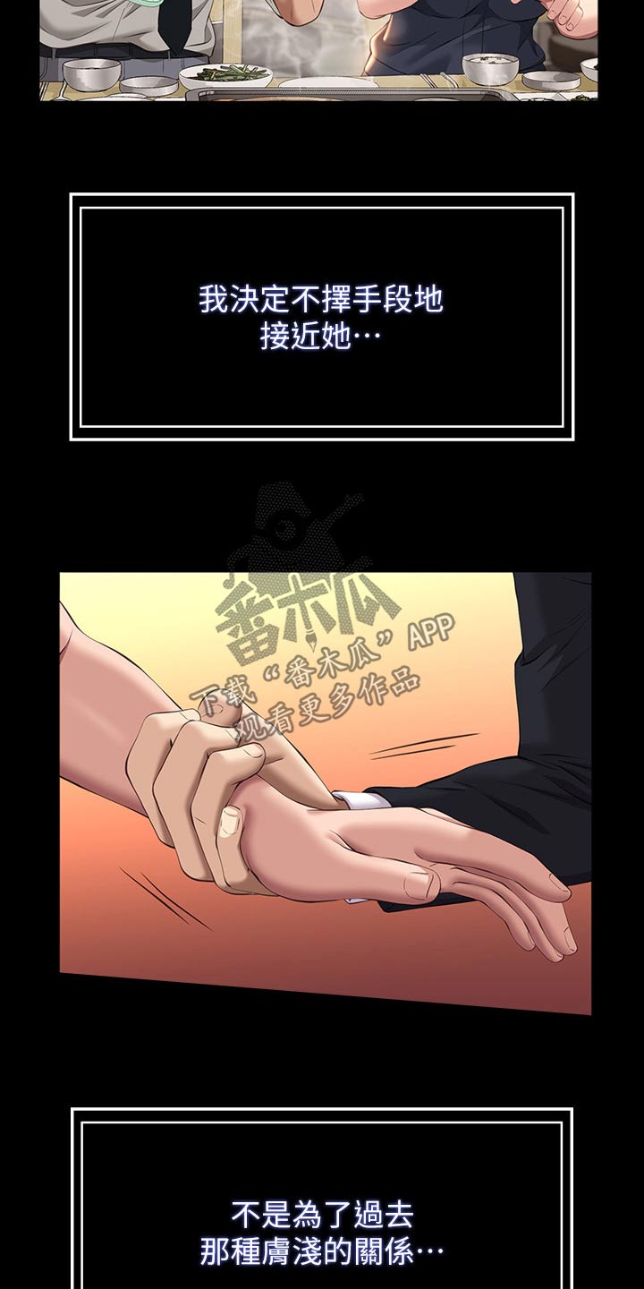 第61章：怎么回事4