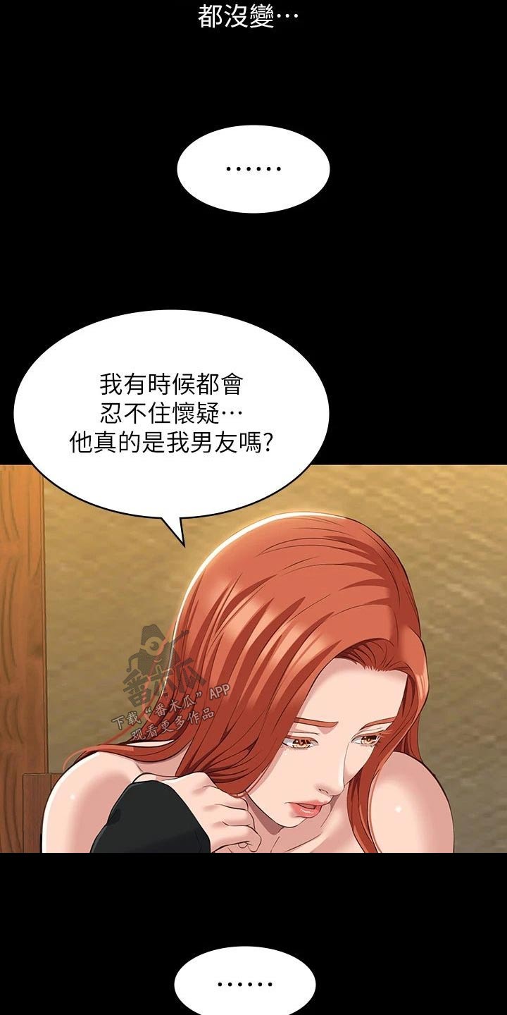 第51章：独处5